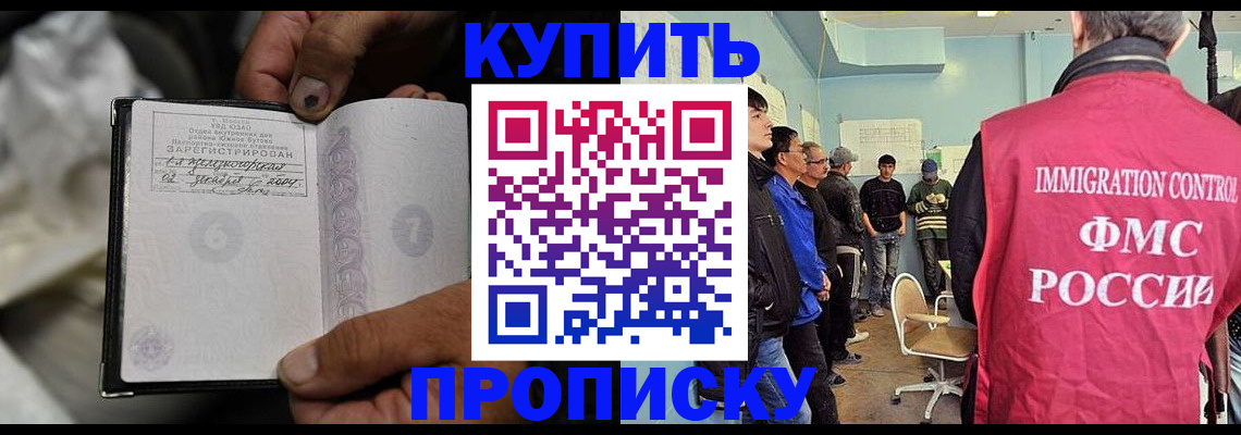 прописка иностранных граждан в Буинске