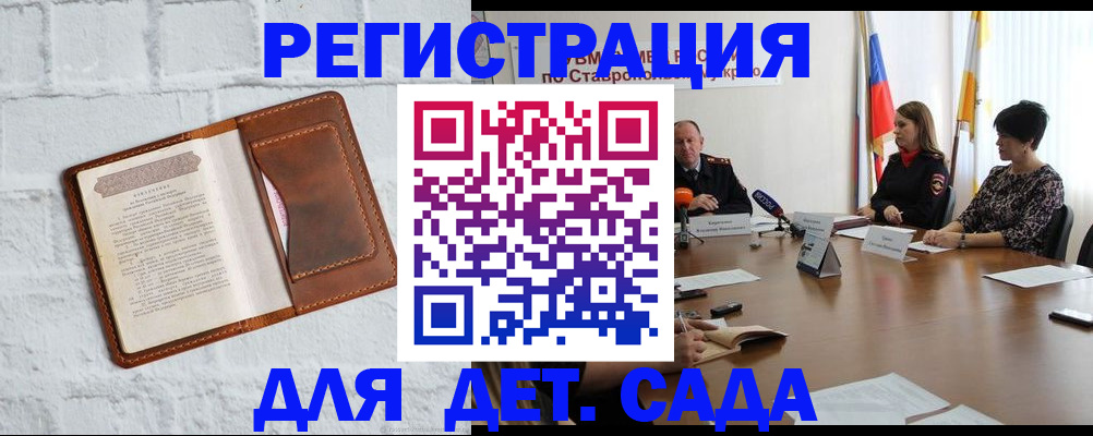 временная прописка в Буинске
