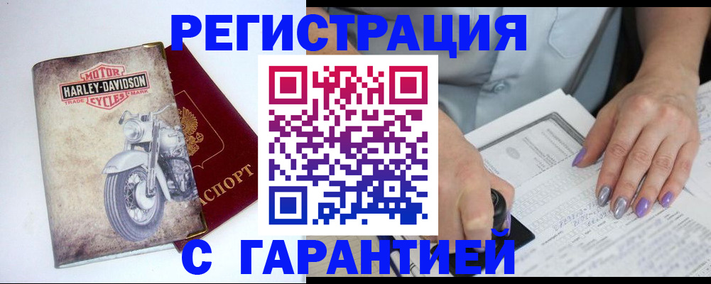 регистрация для школы в Буинске