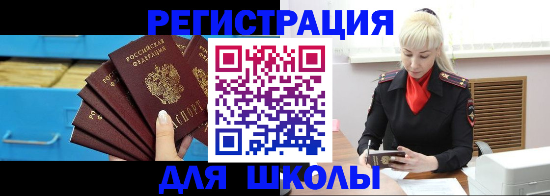 прописка иностранных граждан в Буинске