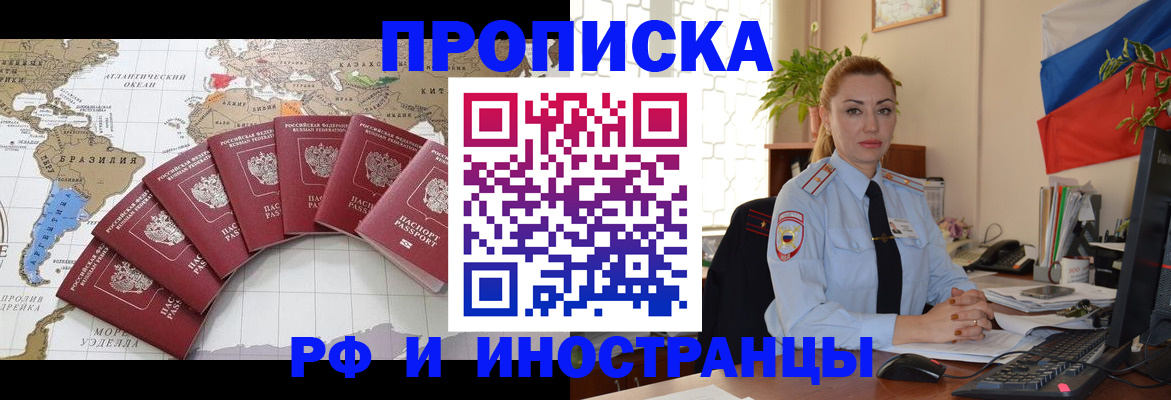 временная регистрация 2025 в Буинске