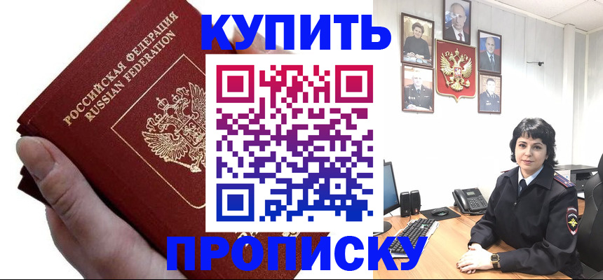 временная регистрация гарантия в Буинске