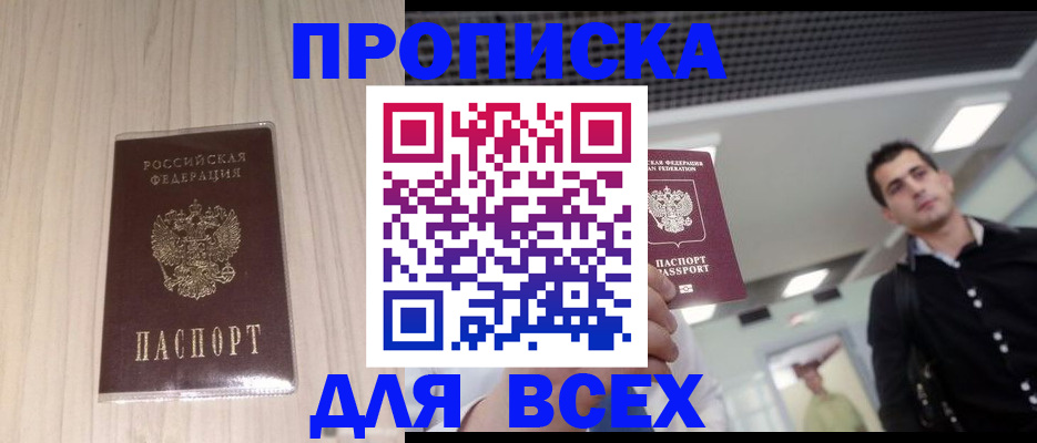 временная регистрация госуслуги в Буинске