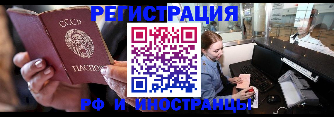 временная регистрация собственник в Буинске