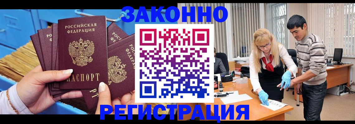 прописка в квартире в Буинске